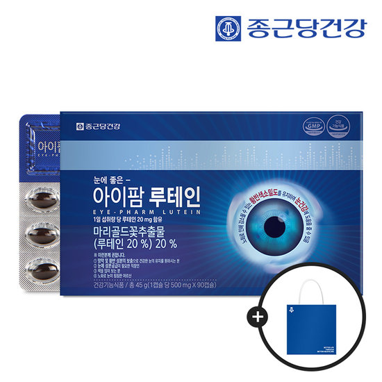 종근당건강 아이팜 루테인 1박스(3개월분)+쇼핑백 포함