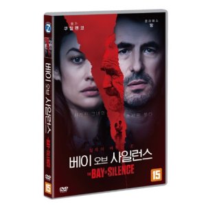 [DVD] 베이 오브 사일런스 (1disc)