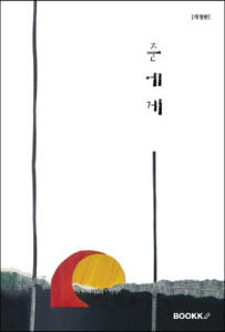 9791137288621