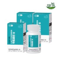 [리얼가득]리얼가득 락토페린 정 3박스 9개월분 (600mg x 90정)