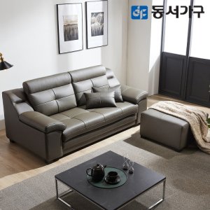 [동서가구]칸데온 거위털 라텍스 3인 천연가죽 소파+스툴 DF637177