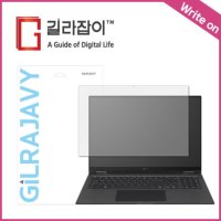 길라잡이 LG 그램360 16 라이트온 저반사 종이질감 보호필름