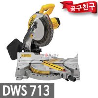 디월트 DWS713 10인치 각도절단기 DW713 후속