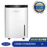 클라윈드 CDHM-C018LROWU 제습기 18L 연속배수 이동바퀴 의류건조 내부건조 제품보유 당일발송