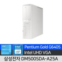 삼성전자 삼성 DM500SDA-A25A 데스크탑 8GB/NVME 512GB/윈도우11