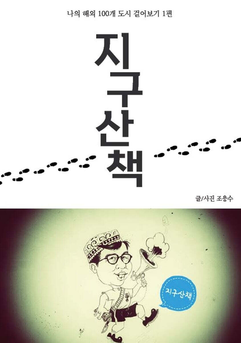 9791192302980