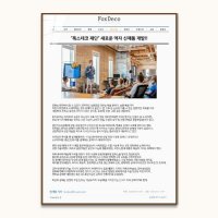 " 신문보도 기사 내용 " 액자 제작 (편집 + 출력 + 완제품)