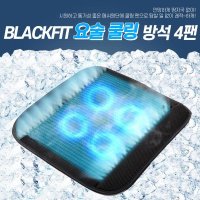 D PLUS 블랙핏 자동 요술쿨링방석 USB전용 4팬