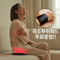 온릴스 LED 가정용 올인원 근적외선 좌욕 케어 패드 좌욕기