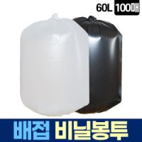 새니피아 비닐봉투 60L 중 백 쓰레기봉투 재활용 봉투 대형