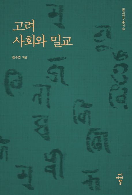 9791168560802