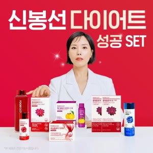 [최대 70만원 할인] 신봉선 다이어트 성공 세트