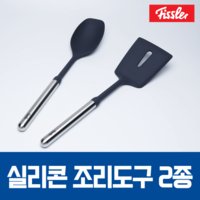 휘슬러 실리콘 조리도구 2종 (그레이)