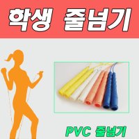 화성 JJR PVC 줄넘기 NSP JJR-330