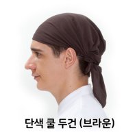 단색 쿨 두건 머리 주방 식당 음식점