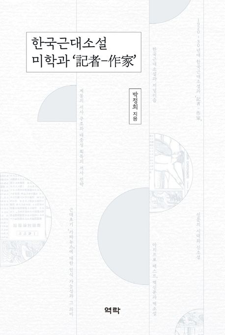 9791167423627