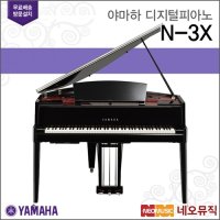 [야마하] 야마하 디지털 피아노 / N-3X / N3X