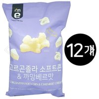 아임이 고르곤졸라 소프트콘& 까망베르치즈 팝콘 145g  1개