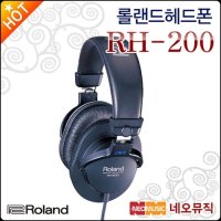 [롤랜드] 롤랜드 헤드폰 Roland RH-200 / RH200 해드폰/롤렌드