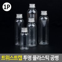 휴대용 더치커피 플라스틱 음료용기 공병x10개 술병