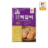 목우촌 목우촌 주부9단 오븐구이떡갈비 1kg