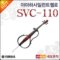 야마하 사일런트 첼로 YAMAHA SVC-110 / SVC110 가방