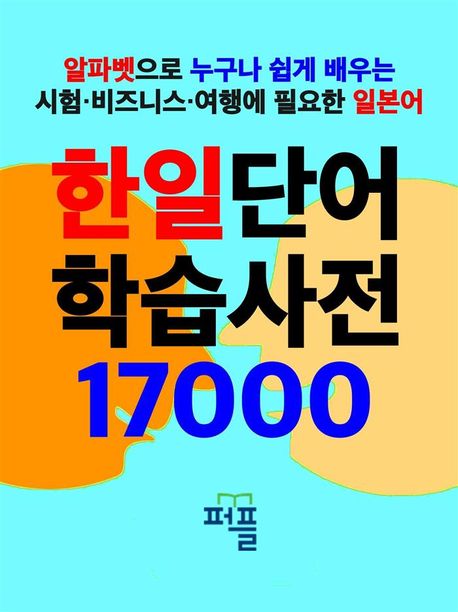 9788924051537