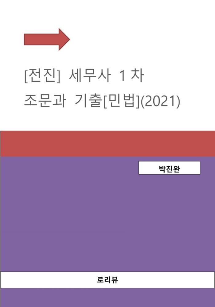 9791188661992