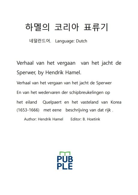 9788924072464