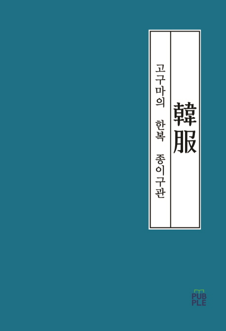 9788924074772