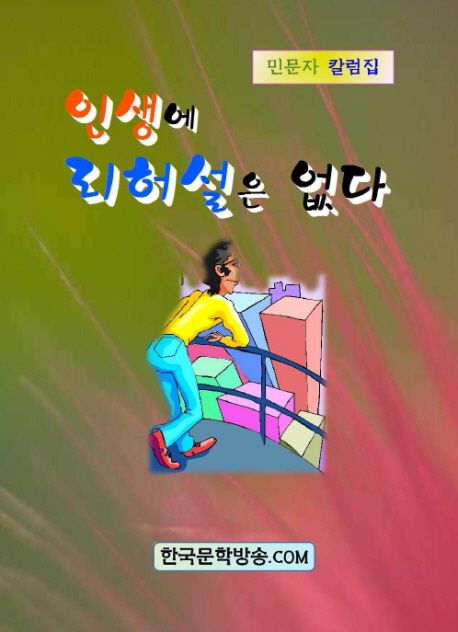 9791133204748