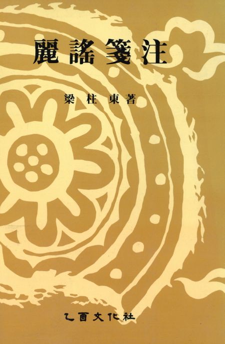 9788932450452