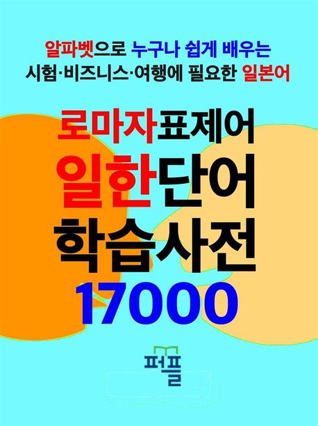 9788924051551