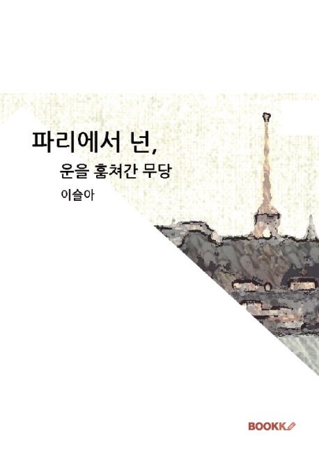 9791127204501