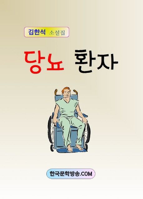 9791133206582