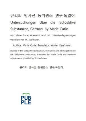 큐리의방사선동위원소연구독일어Untersuchungen Uber die radioaktive SubstanzenGerman