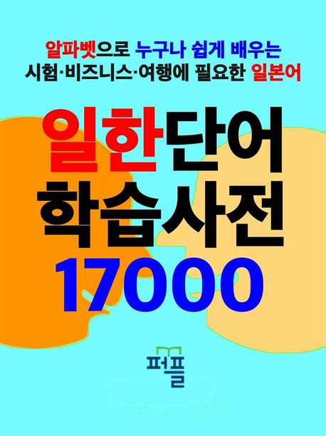 9788924051544