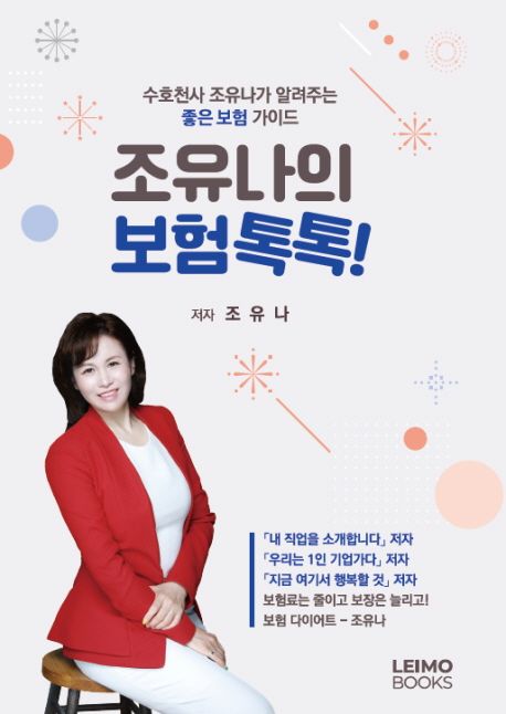 주식회사 유나 이미지