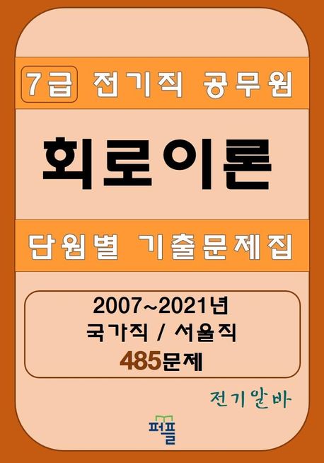 9788924091687