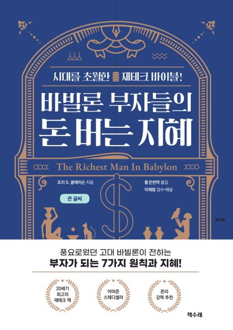 돈버는지혜 이미지