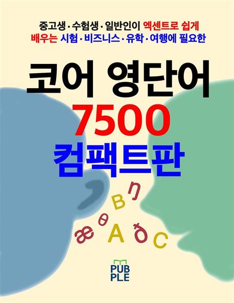 9788924055740