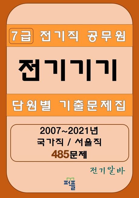 9788924092820