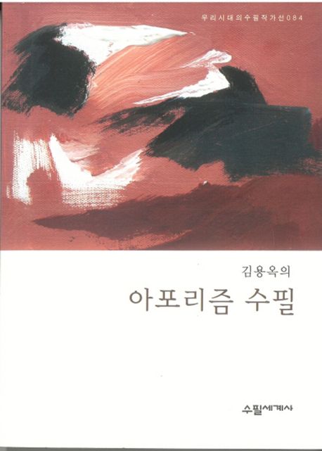 9791185448848