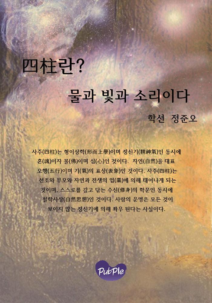 9788924036213