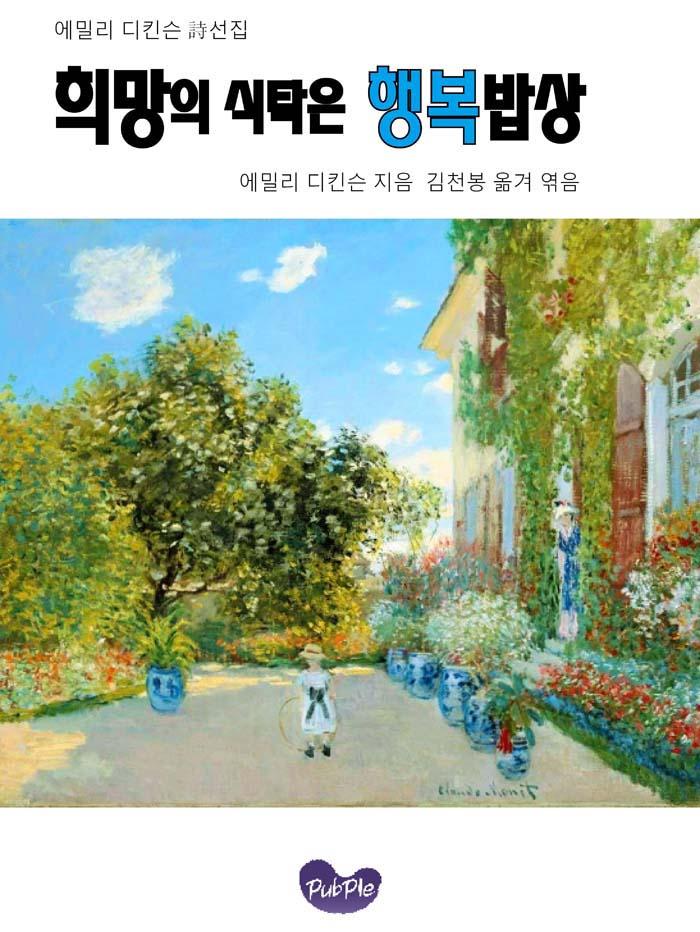 9788924037388