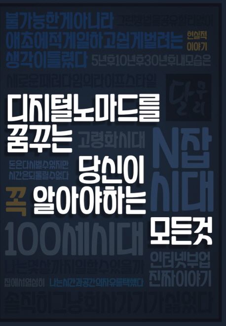 9791197612756