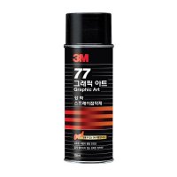 3M 77 강력 고정 스프레이 접착제 8OZ