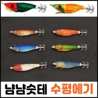 아프리카피싱 냠냠슷테 야마시타토토슷테 수평에기 왕눈이에기 주꾸미낚시 갑오징어 6번 6번