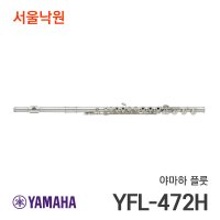 야마하 플룻 서울낙원 YFL-472H