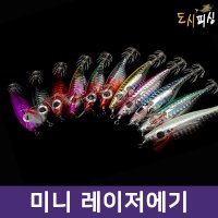 도시피싱 미니 레이저에기 쪼꼬미 수평에기 래틀 축광 야광 비블랙